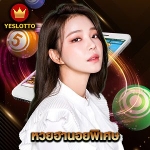 yeslotto หวยฮานอยพิเศษ